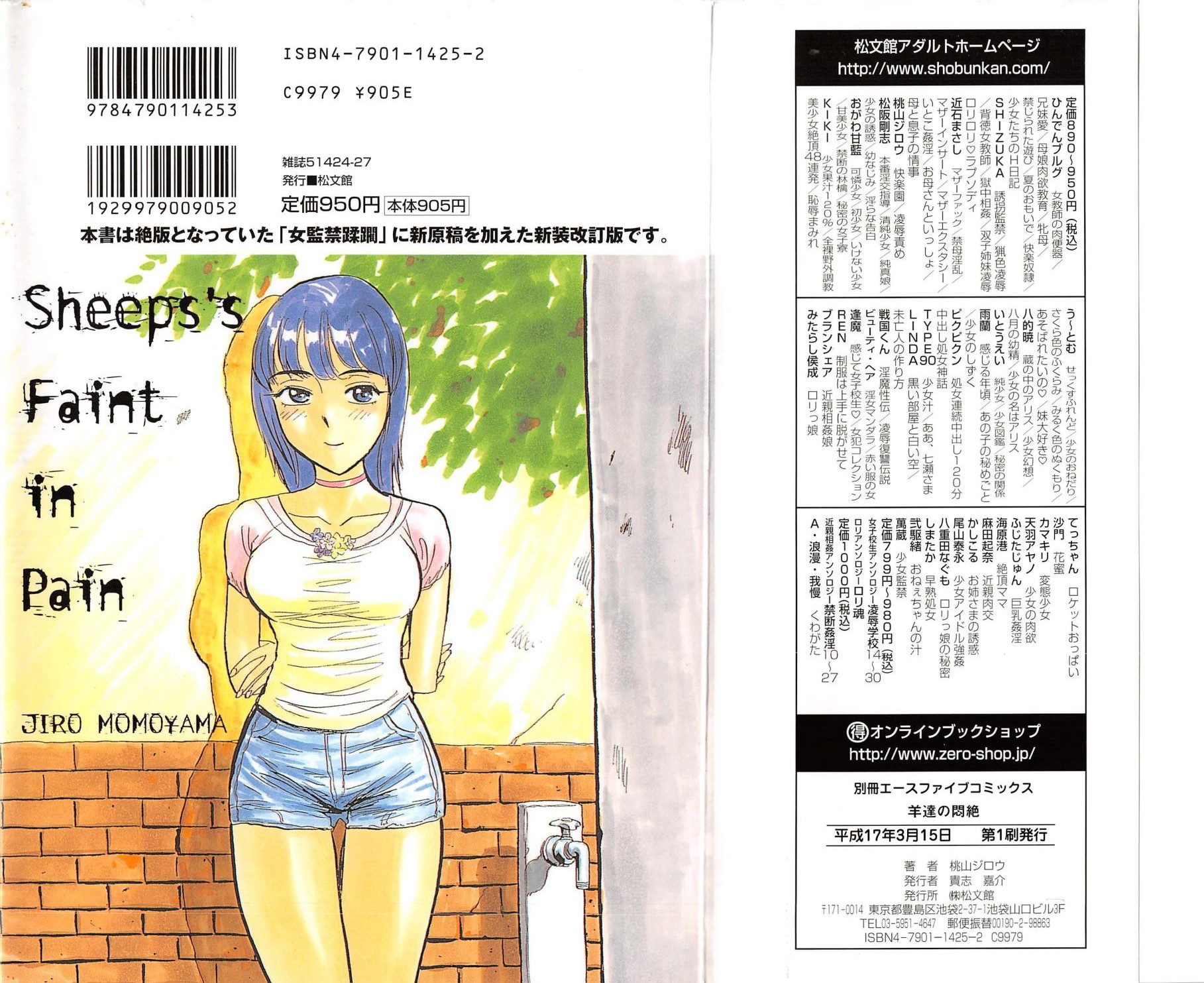 ひつじたちのもんぜつ|羊の痛みのかすかな