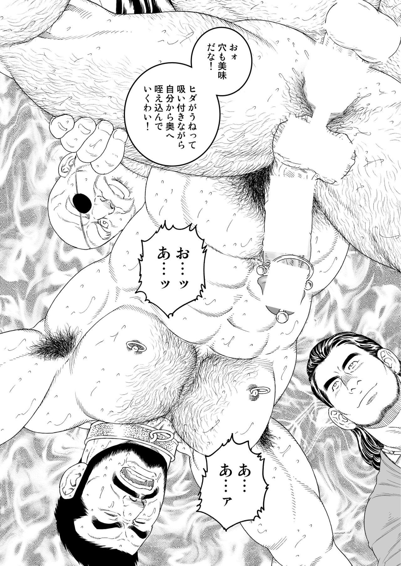 Khoz、魔法にかけられた奴隷