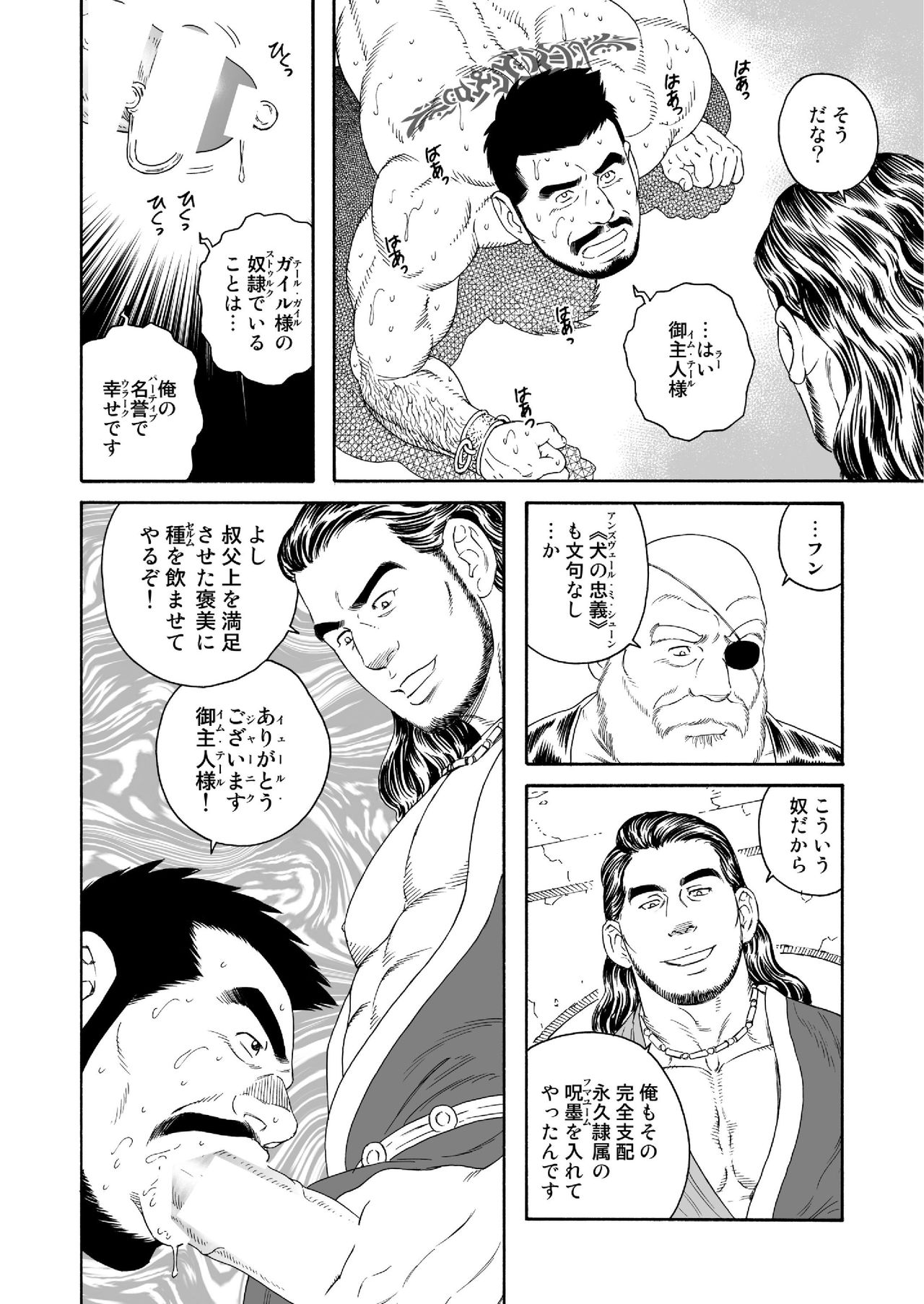 Khoz、魔法にかけられた奴隷