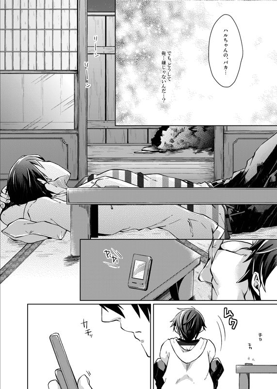 視線
