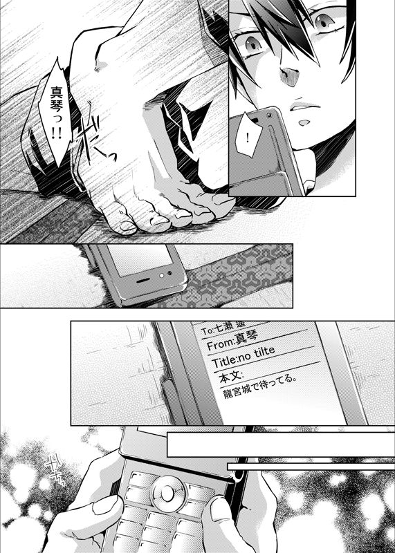 視線