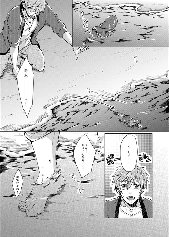 視線