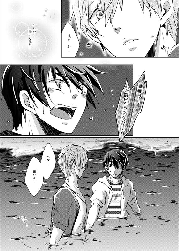 視線