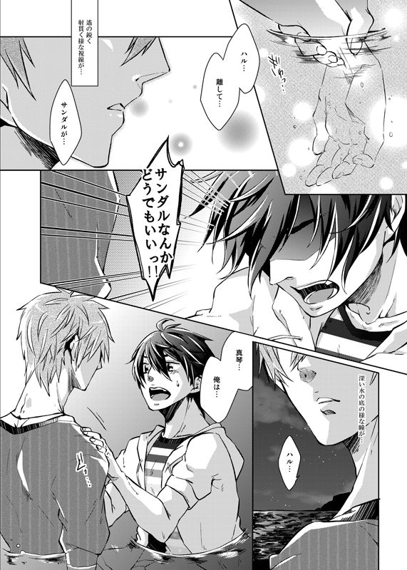 視線