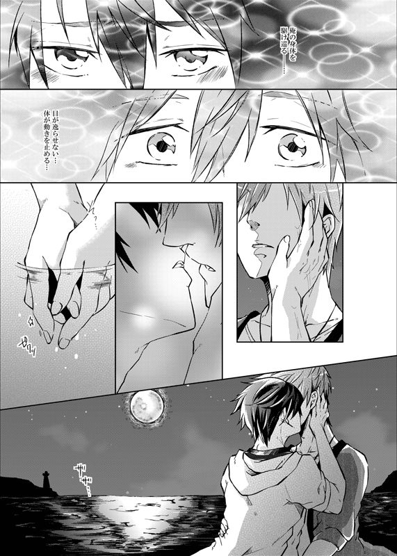 視線