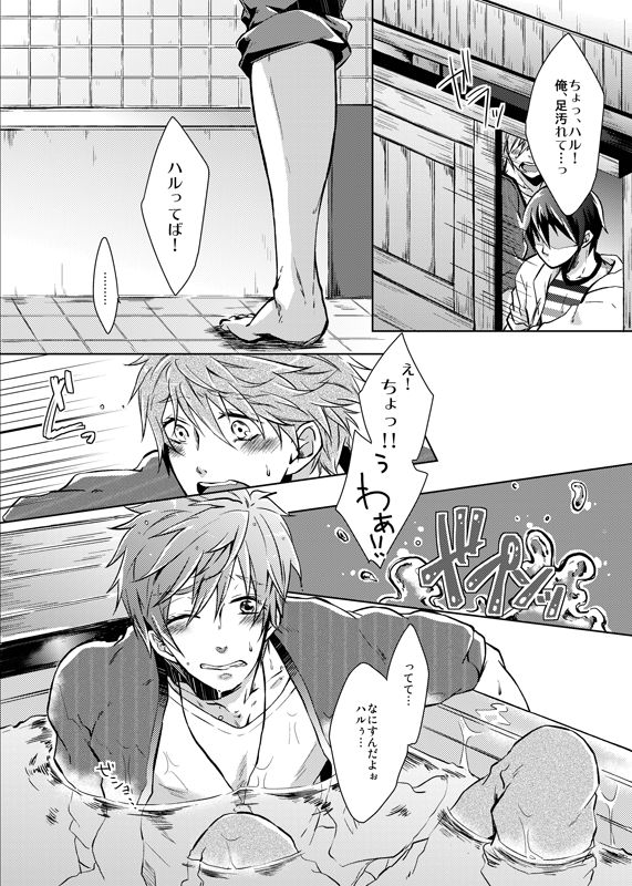 視線
