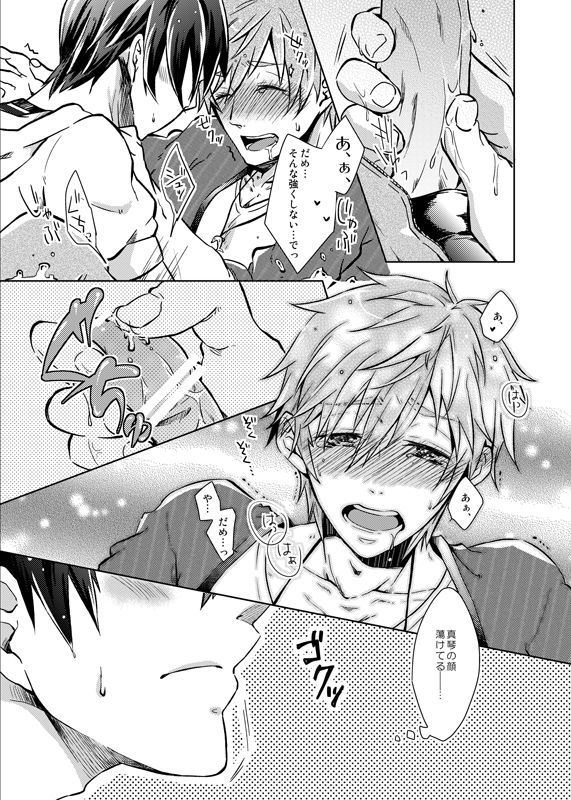 視線