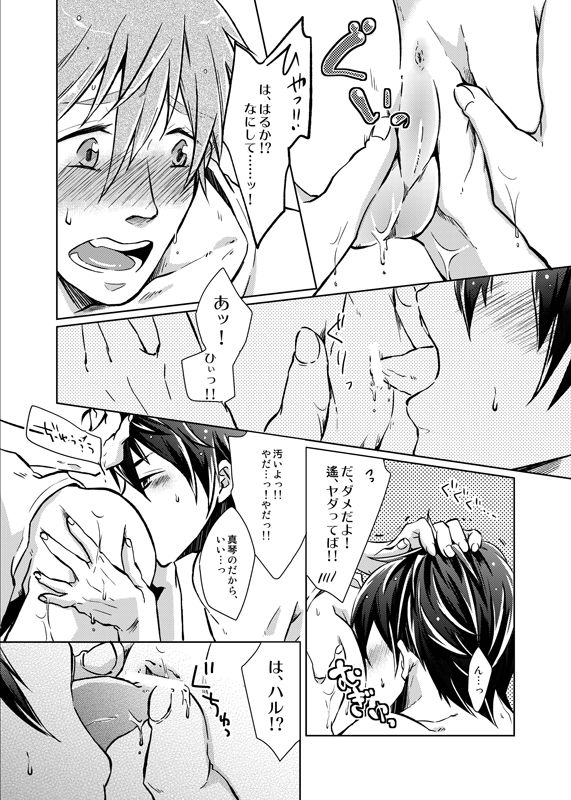 視線