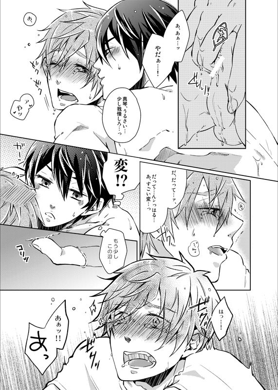 視線