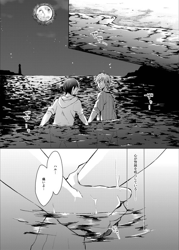 視線