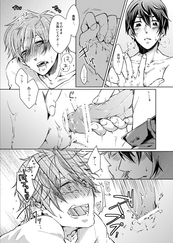 視線