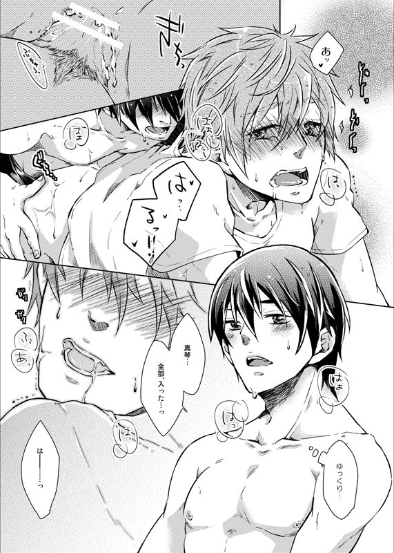 視線