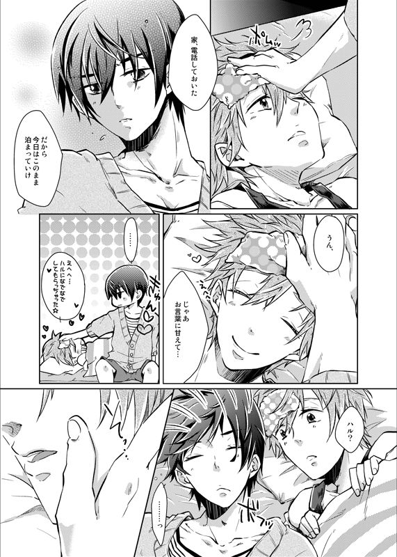視線