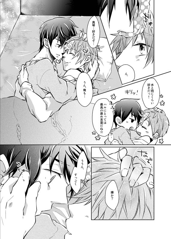 視線