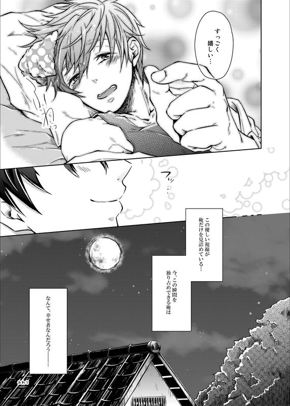 視線