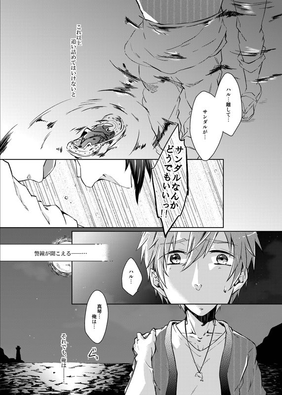 視線