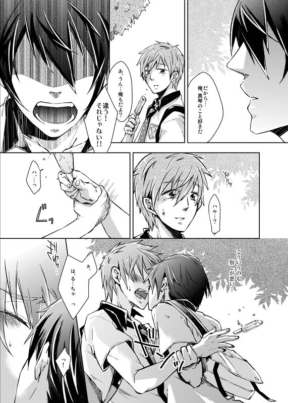 視線
