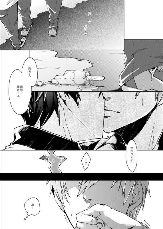 視線