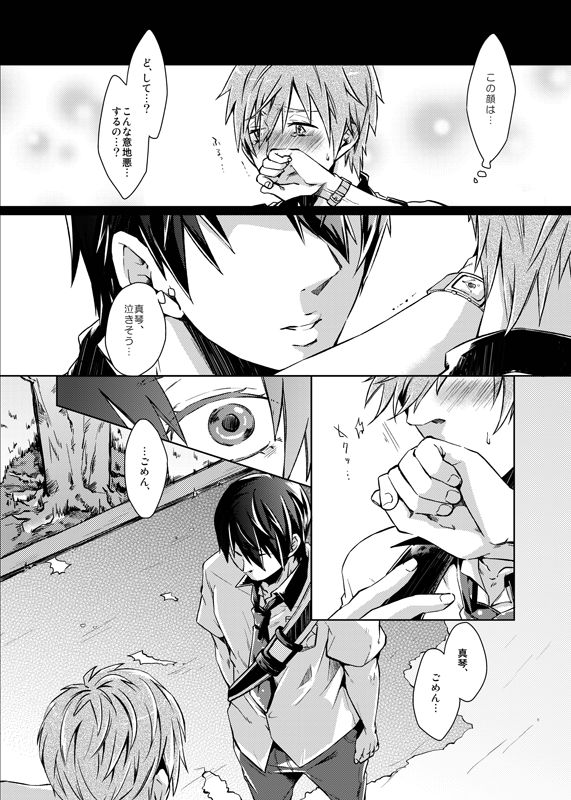 視線