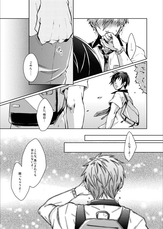 視線