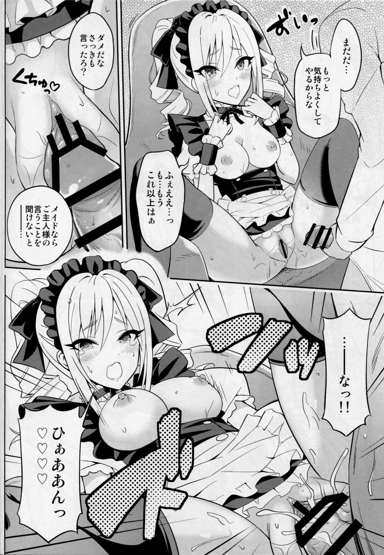なんじのオーダー、和賀前にしめせ！