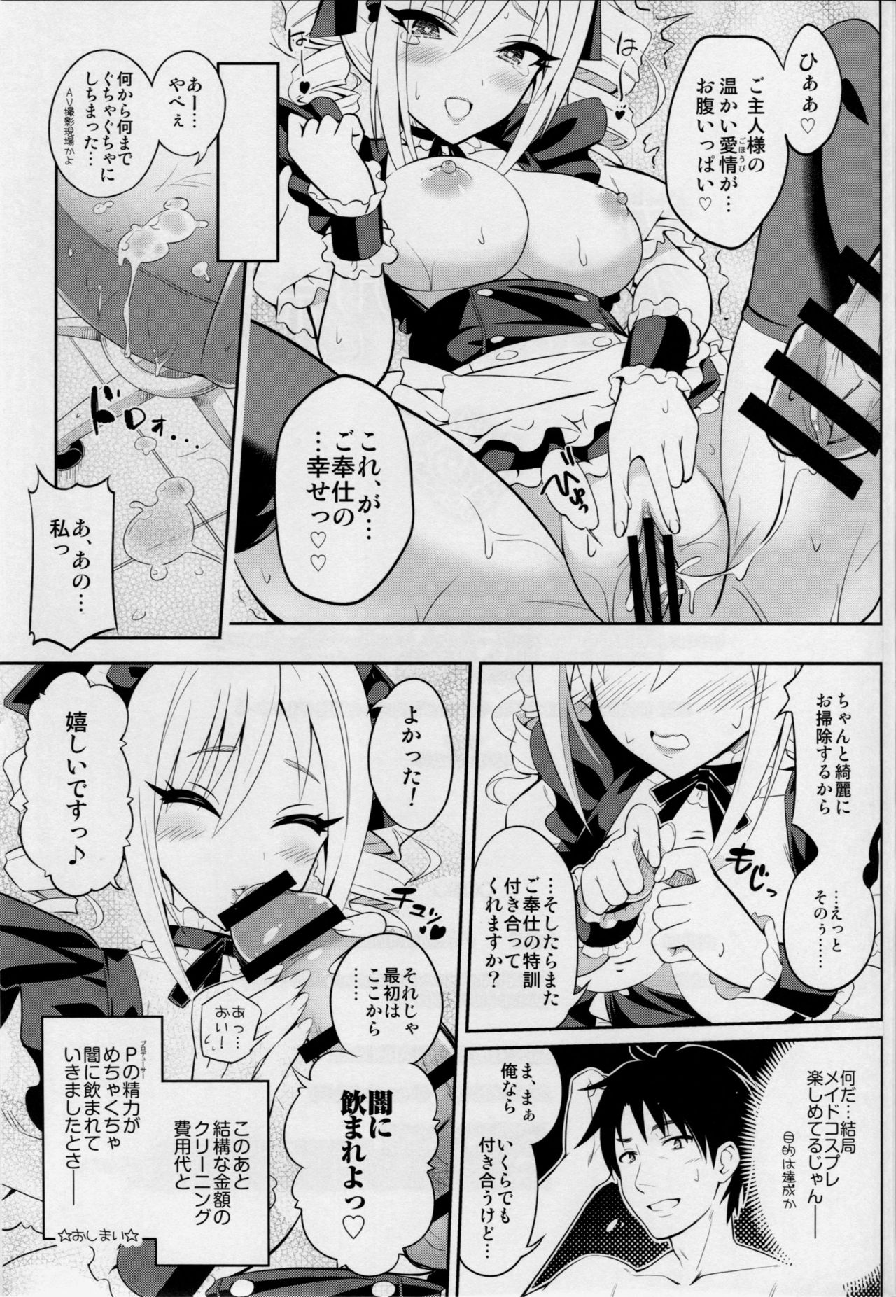 なんじのオーダー、和賀前にしめせ！