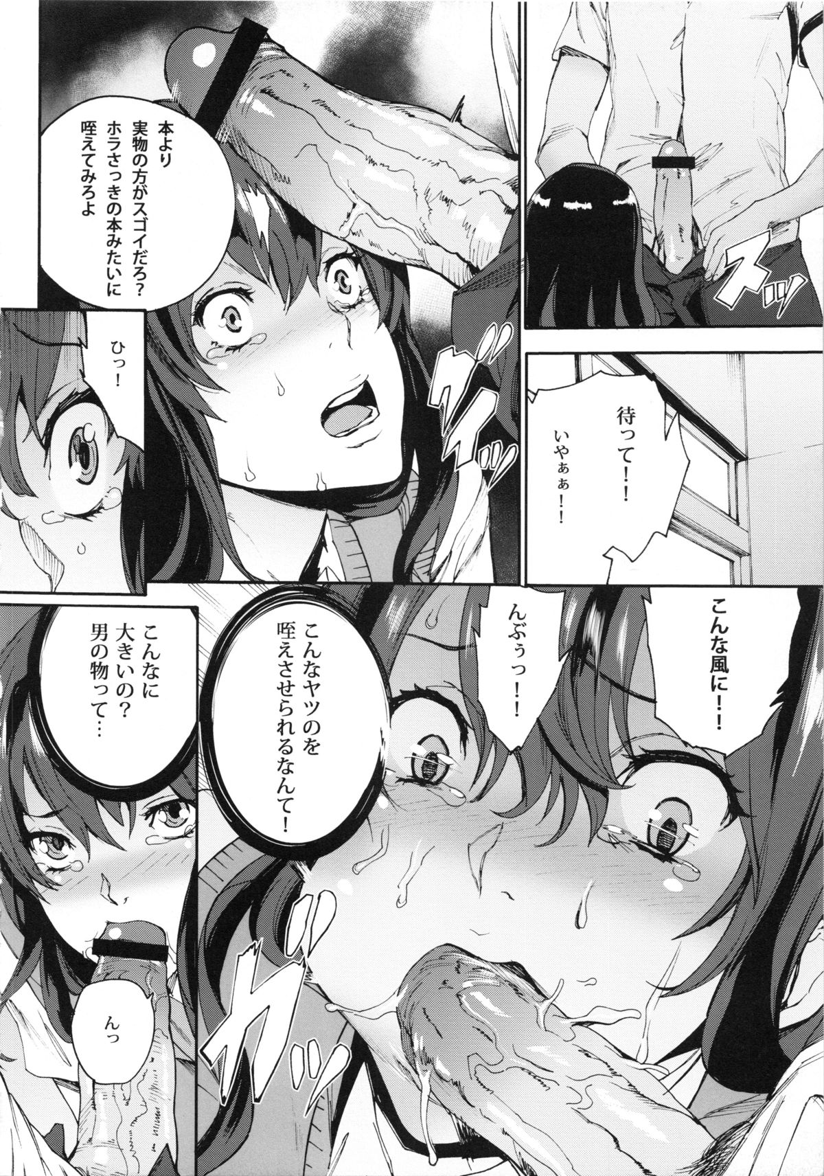 ひみつの聖人会