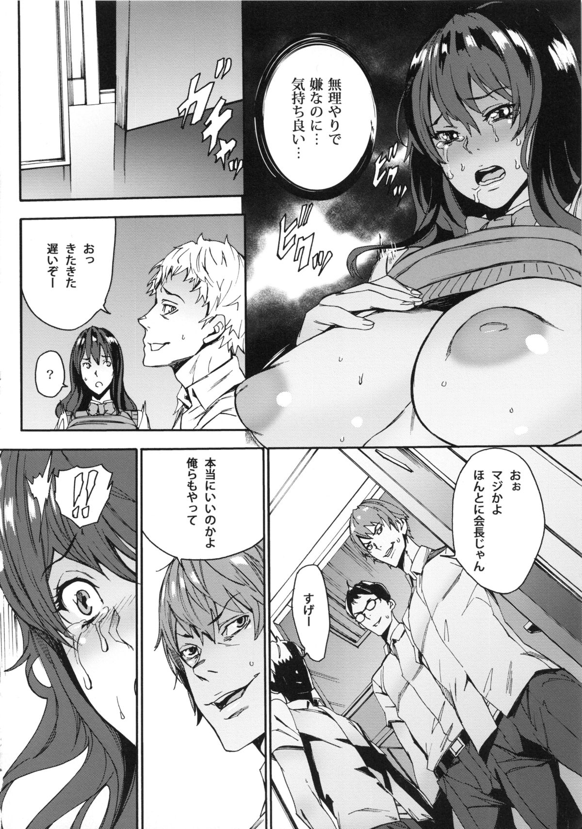 ひみつの聖人会