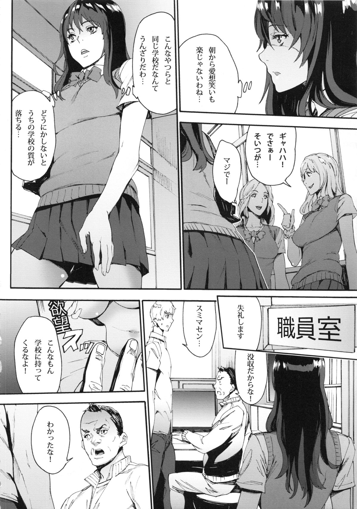 ひみつの聖人会