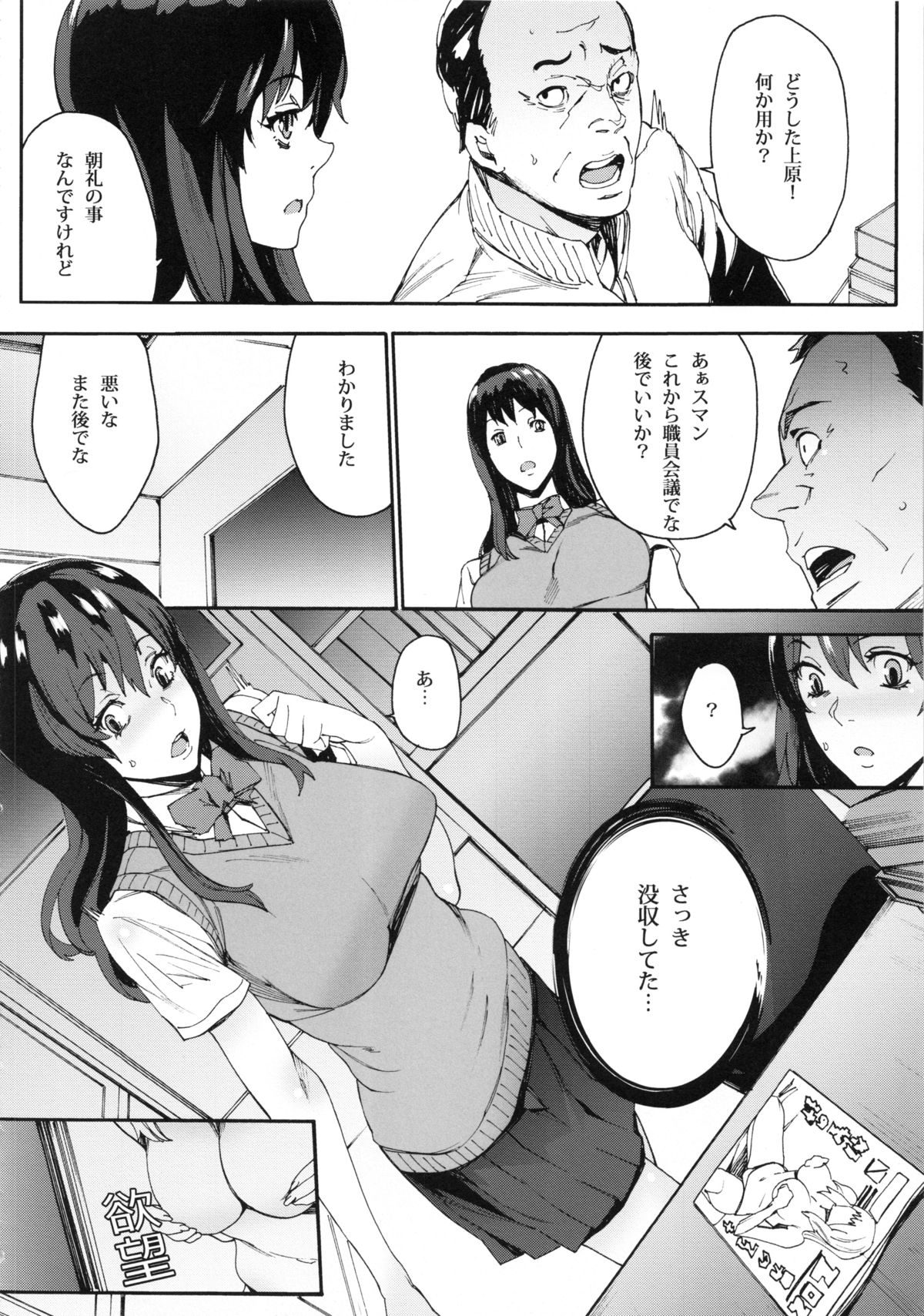 ひみつの聖人会