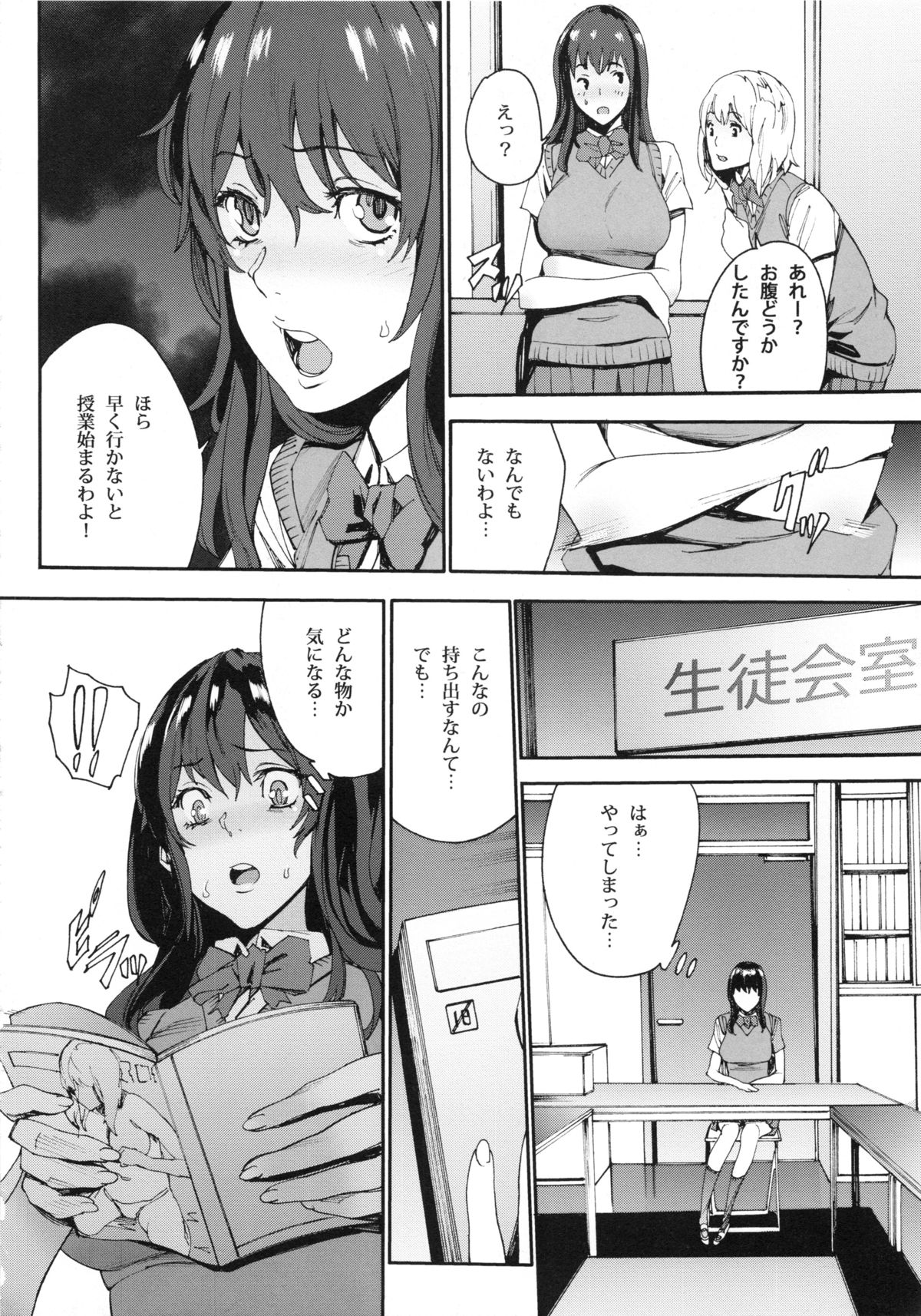 ひみつの聖人会
