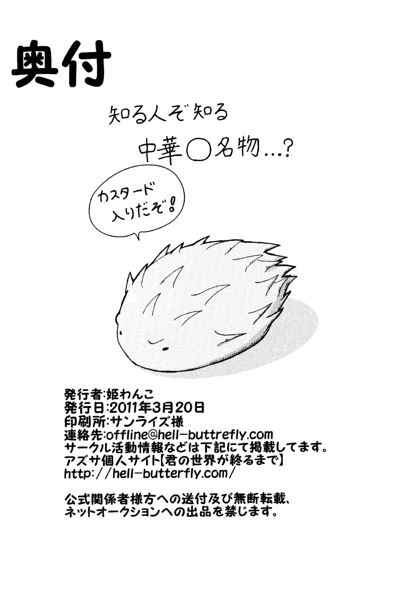 三！！！ –ドラゴンボールZ dj
