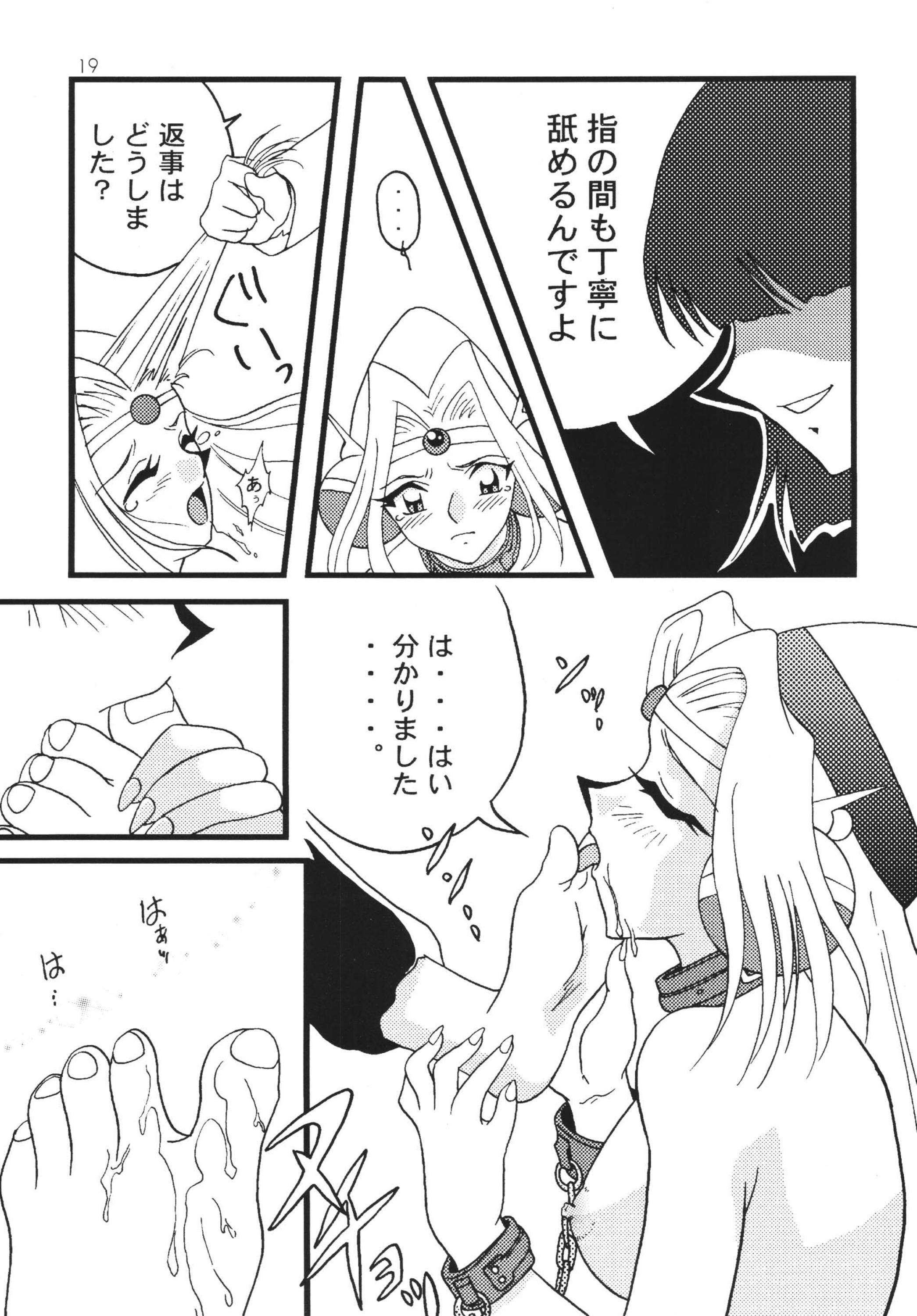 SLAYERS ADULT 7