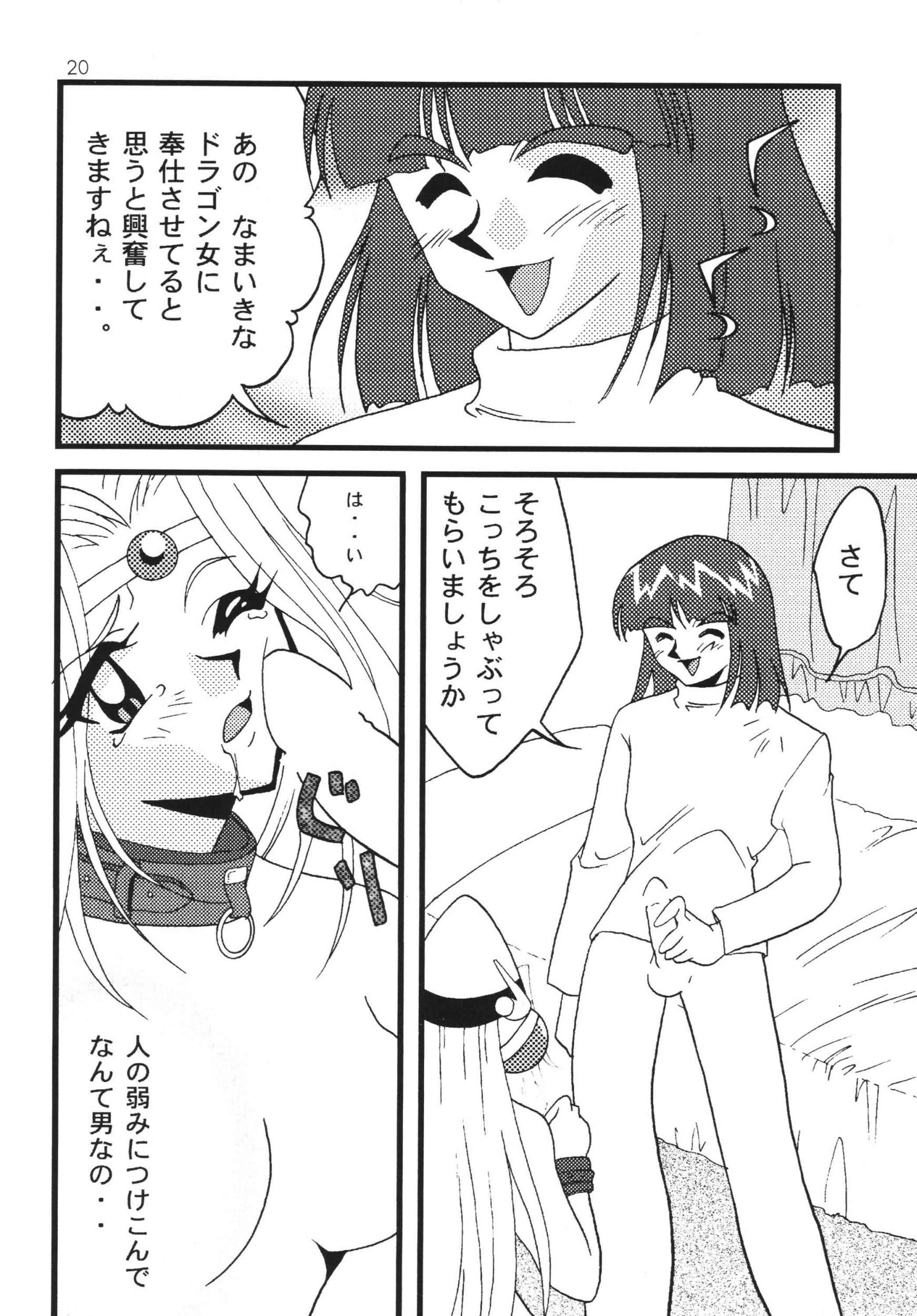 SLAYERS ADULT 7