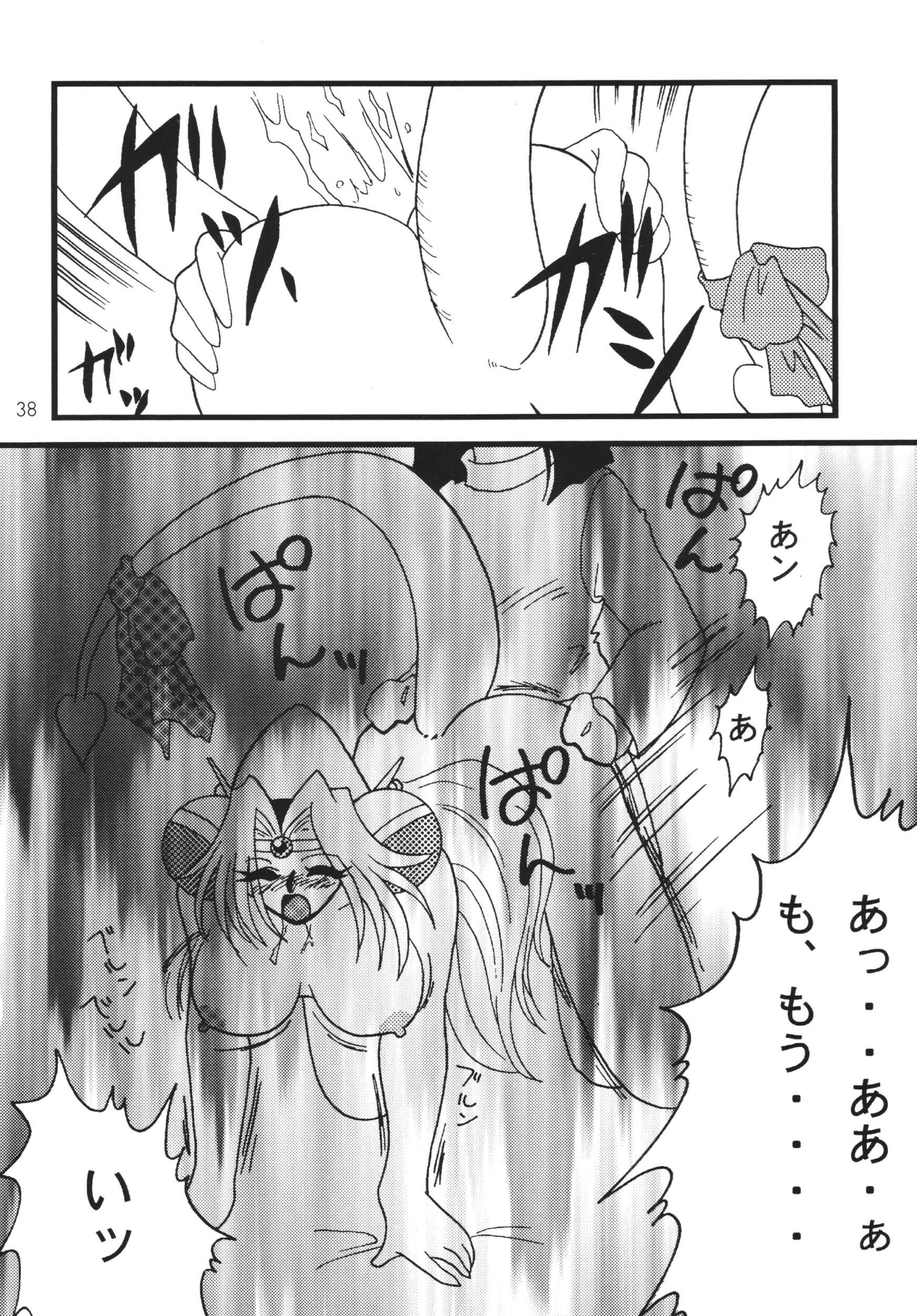 SLAYERS ADULT 7
