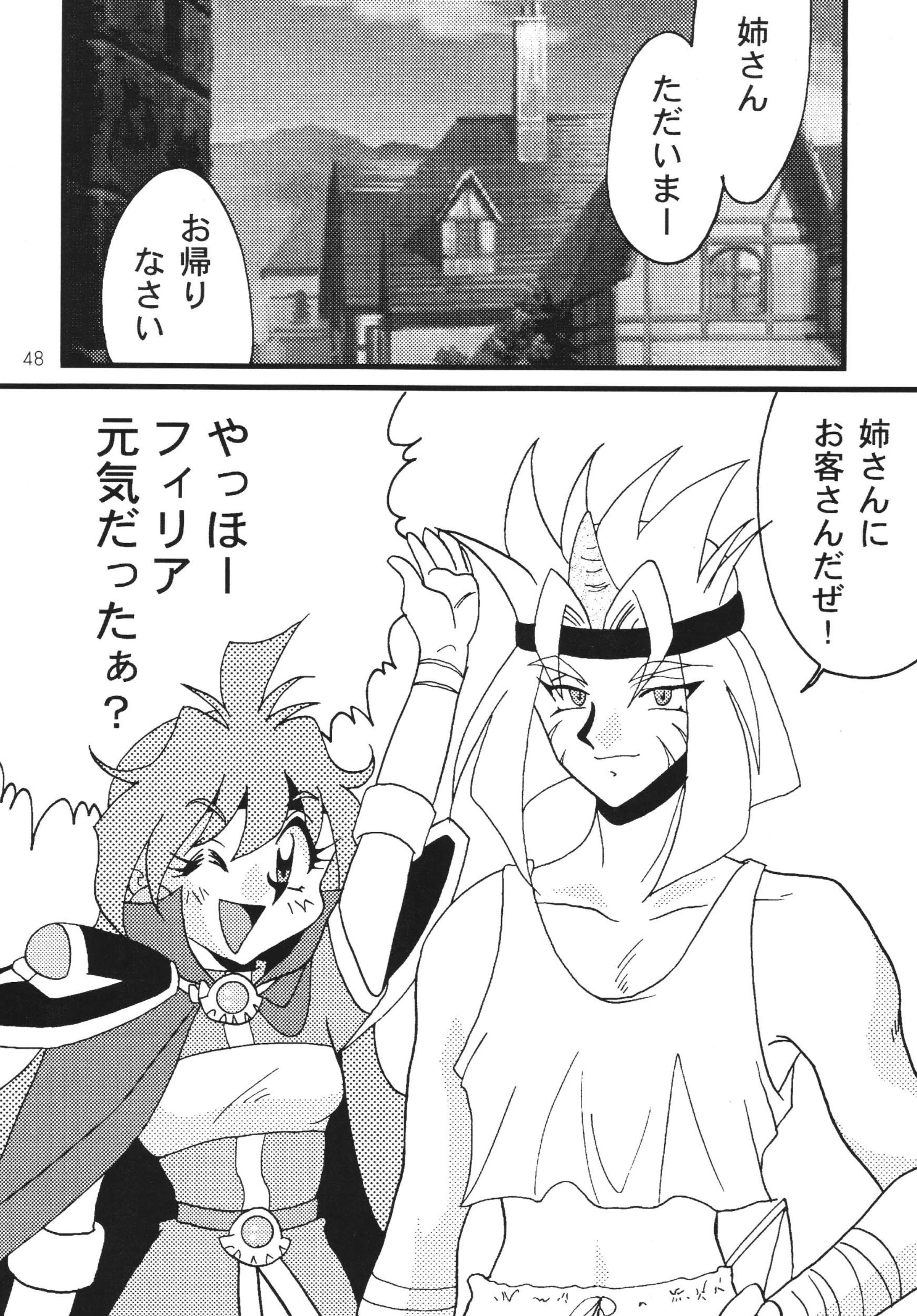 SLAYERS ADULT 7