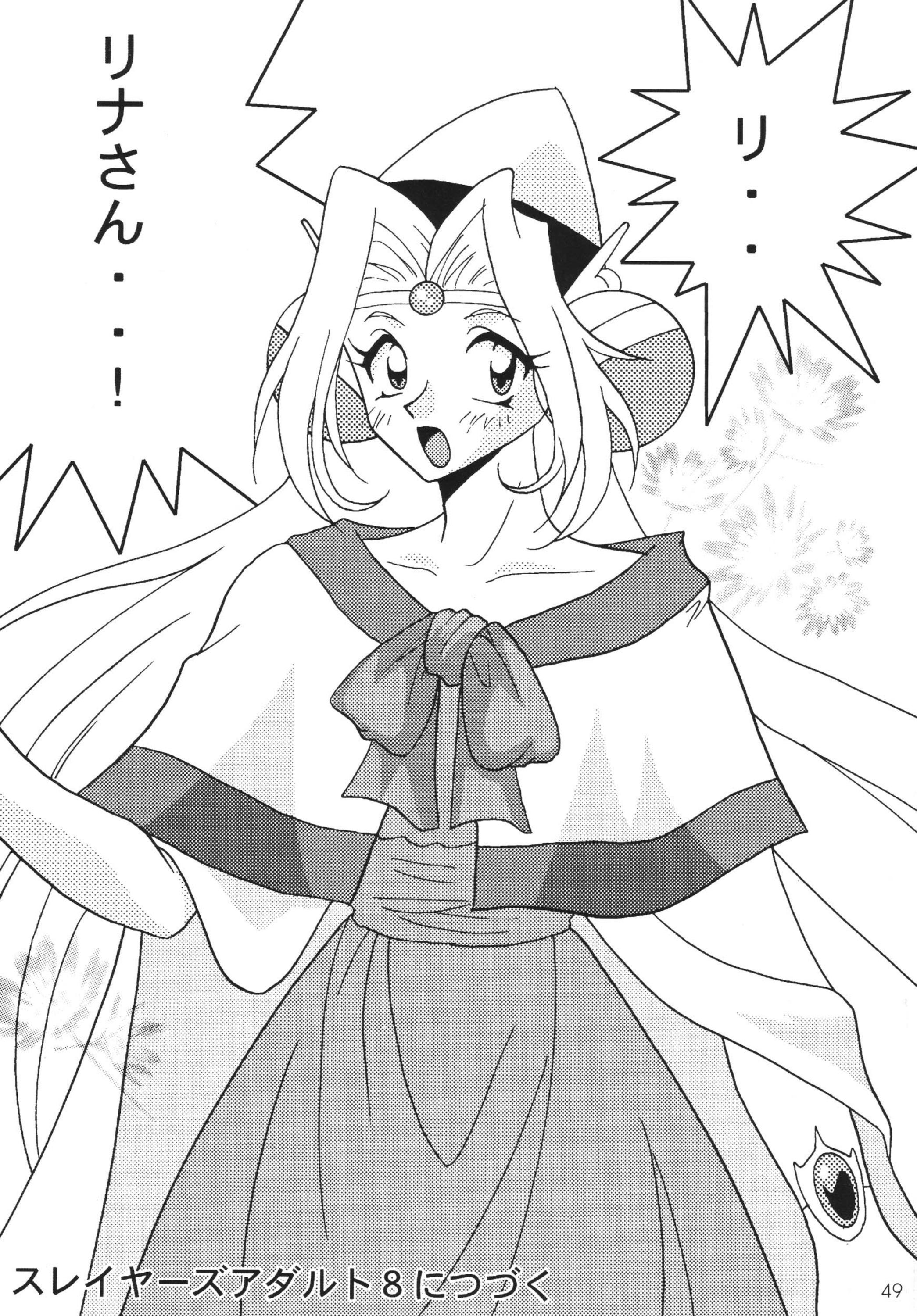 SLAYERS ADULT 7