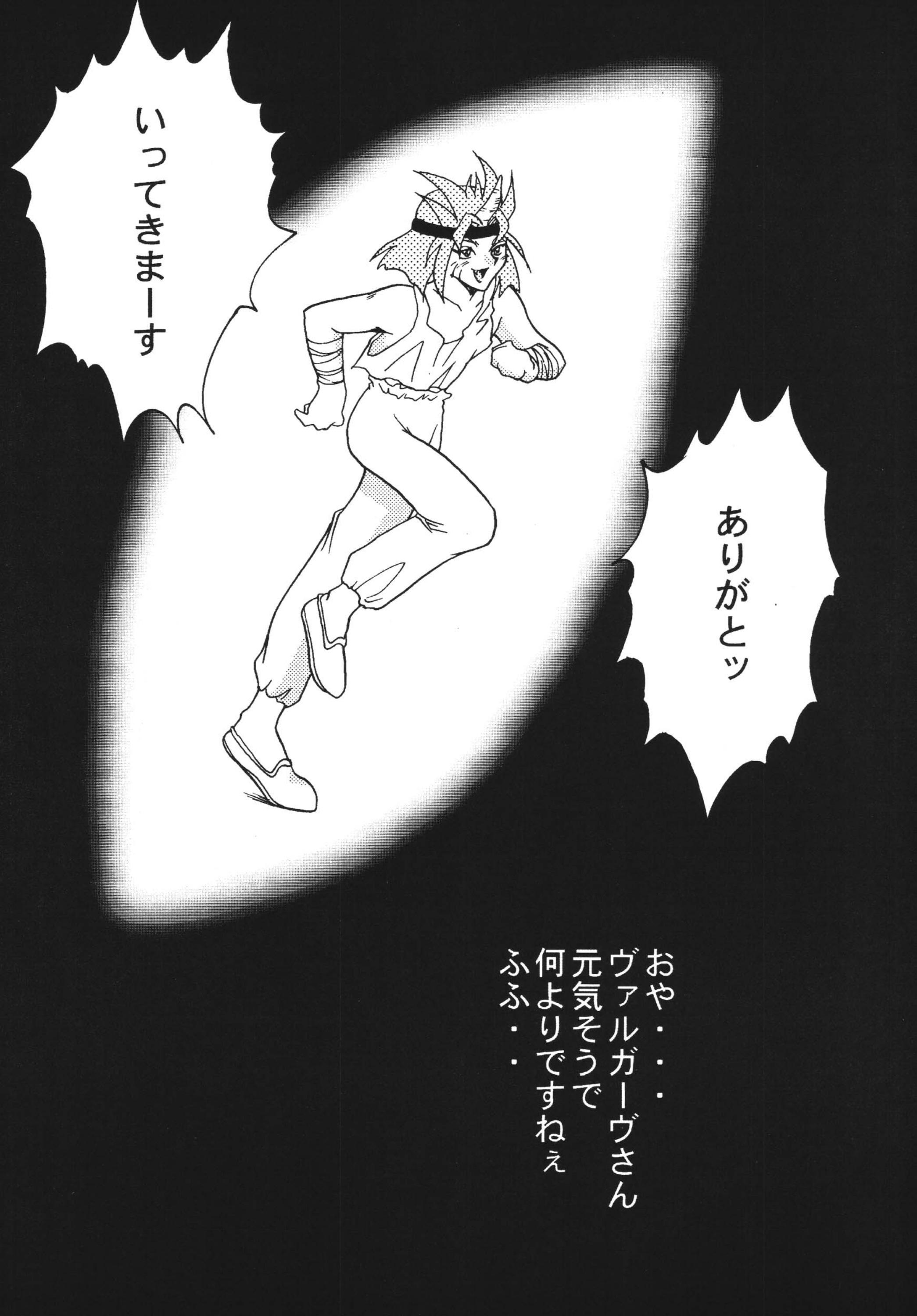 SLAYERS ADULT 7