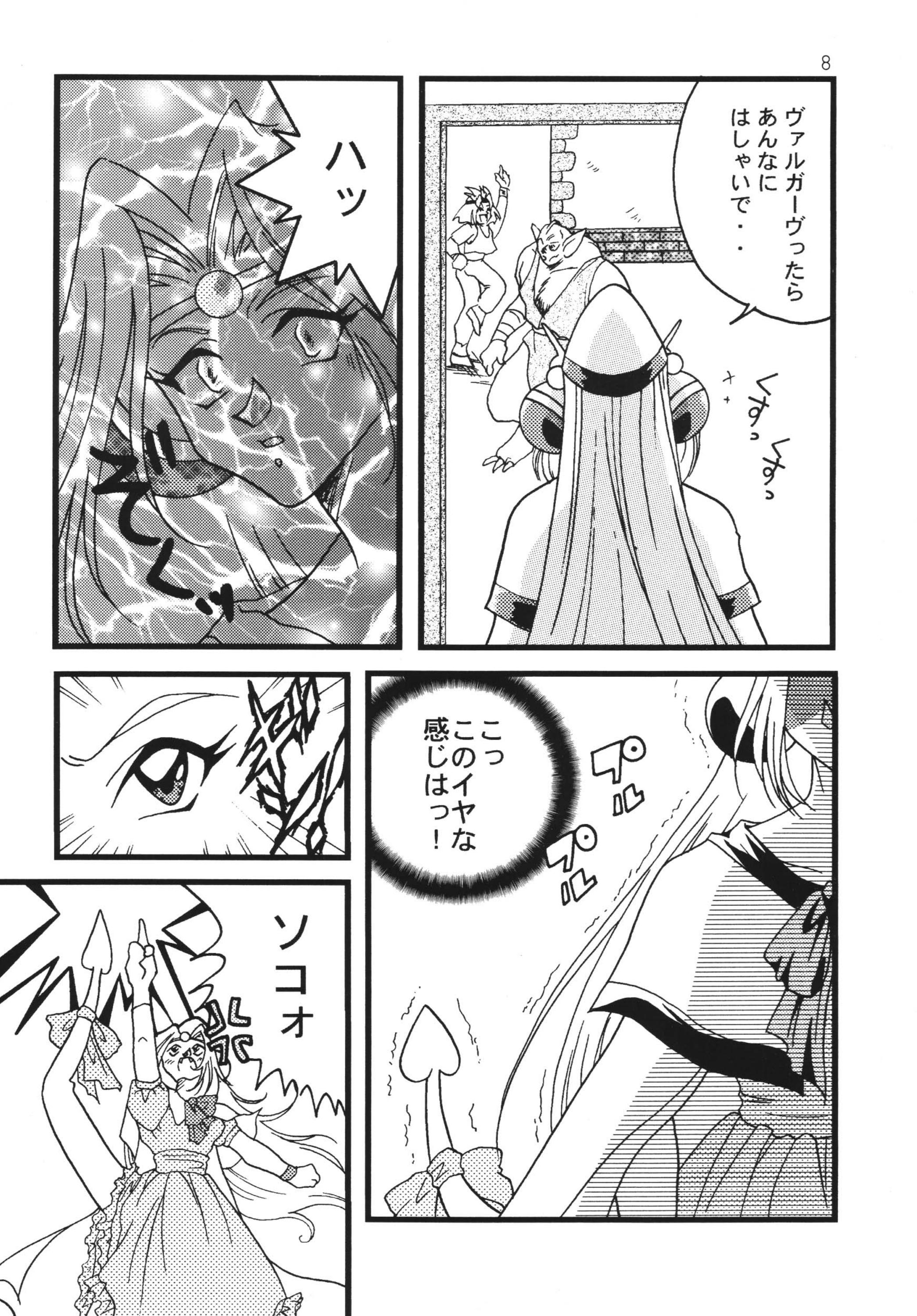 SLAYERS ADULT 7