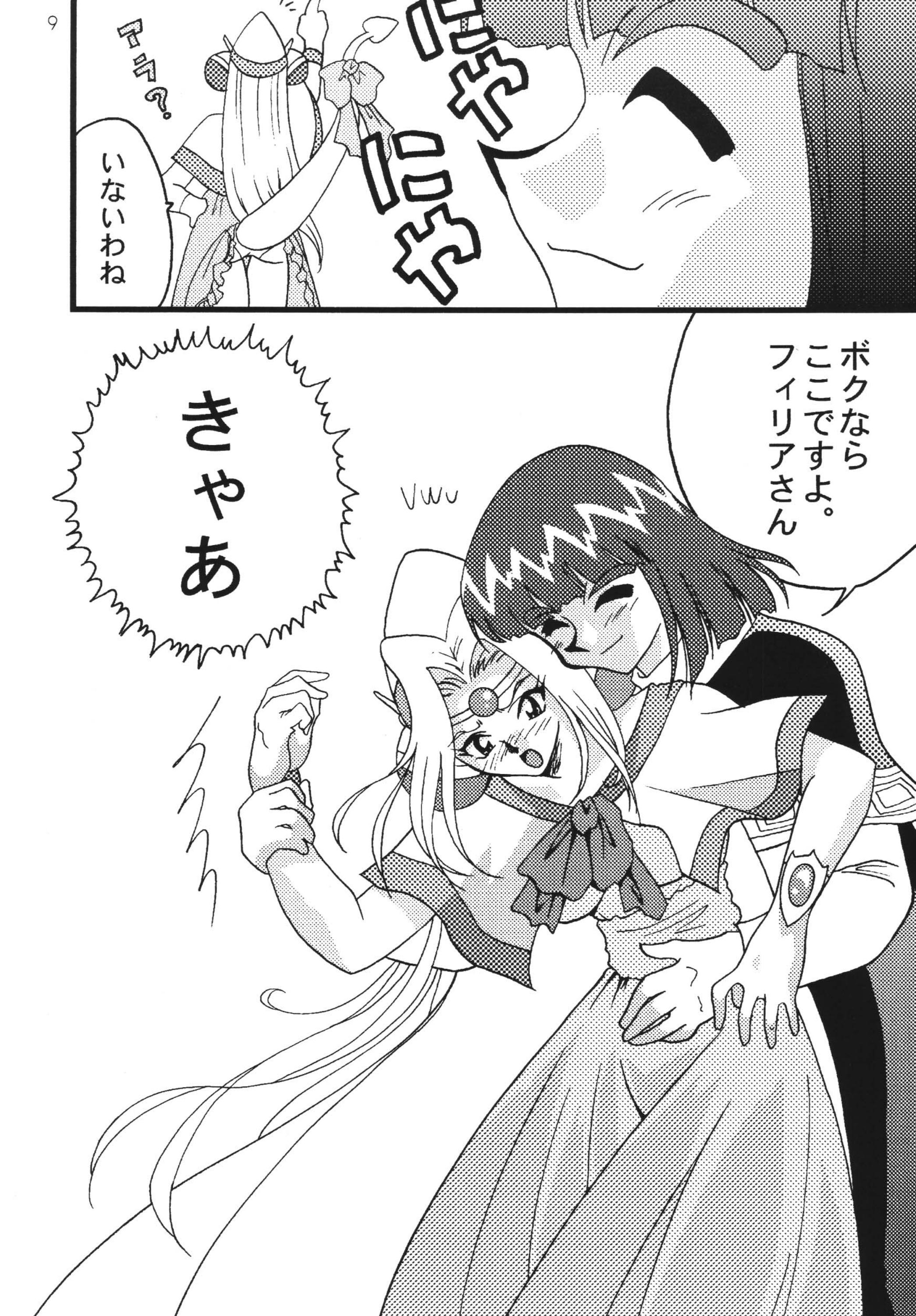 SLAYERS ADULT 7