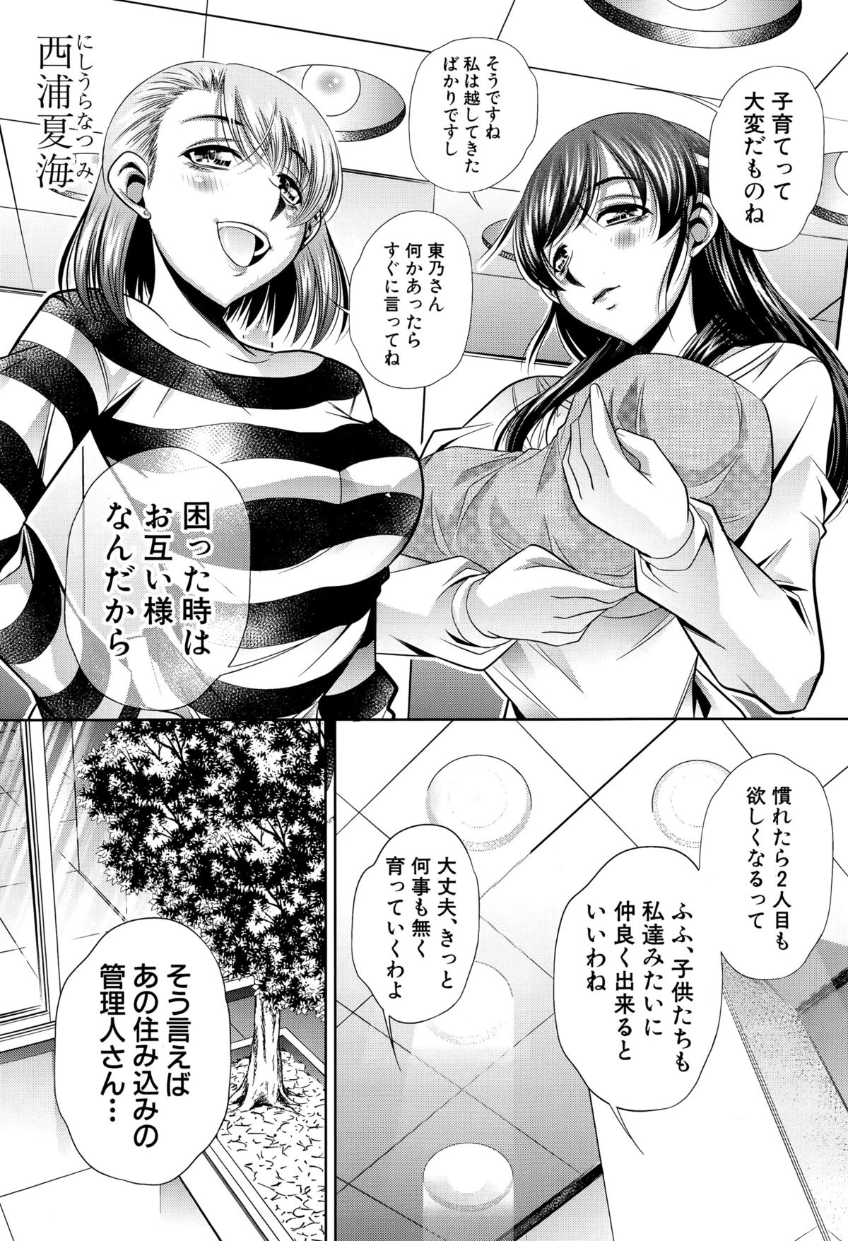 シャニクサイCh。 1-3