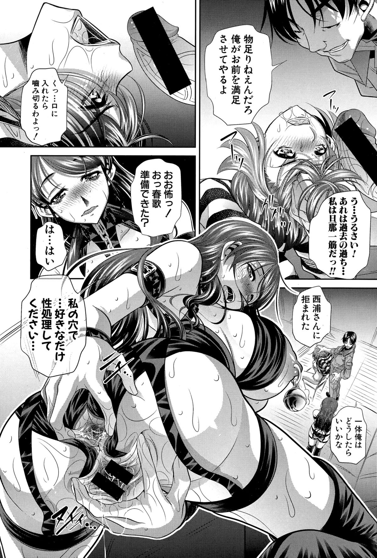 シャニクサイCh。 1-3