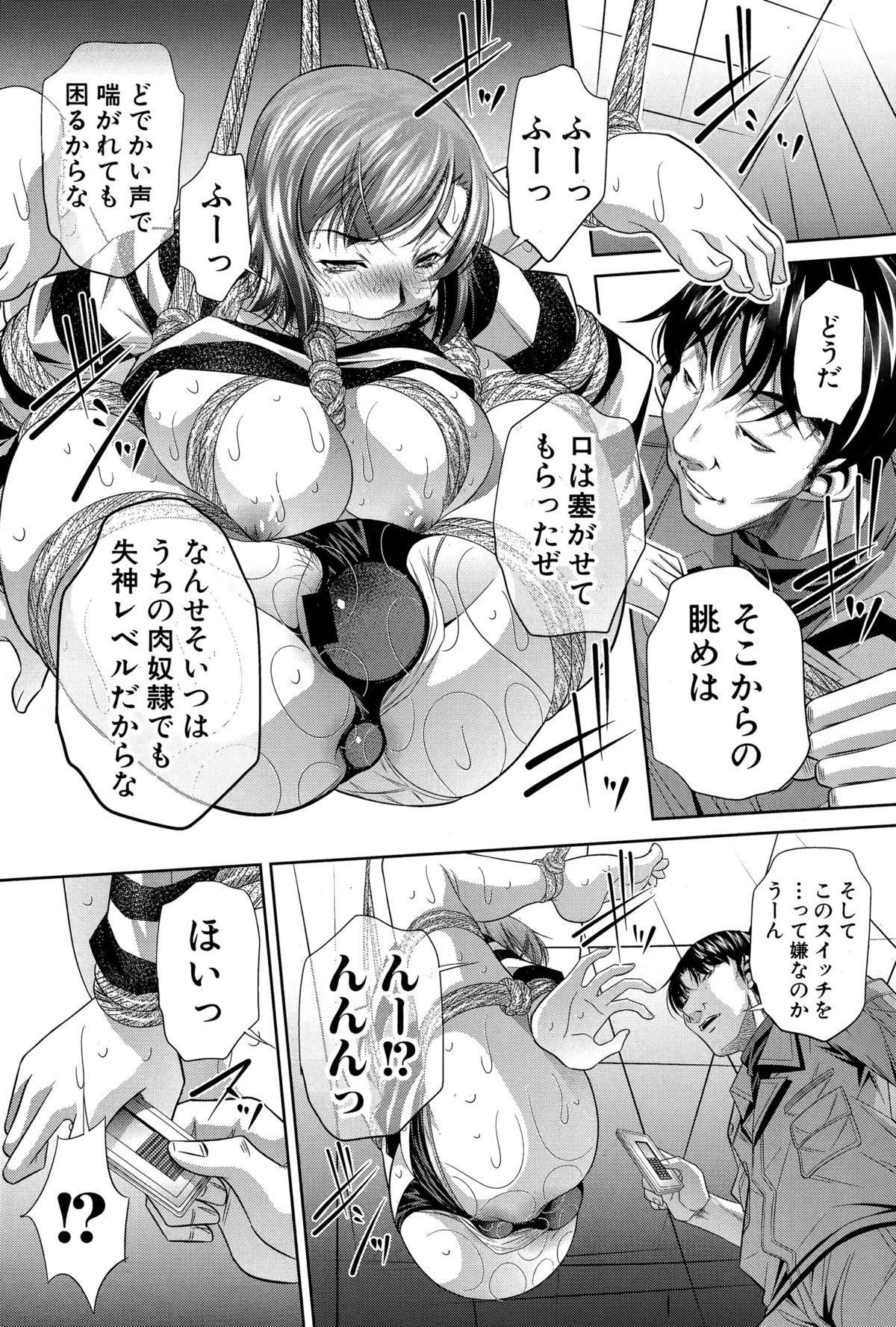 シャニクサイCh。 1-3