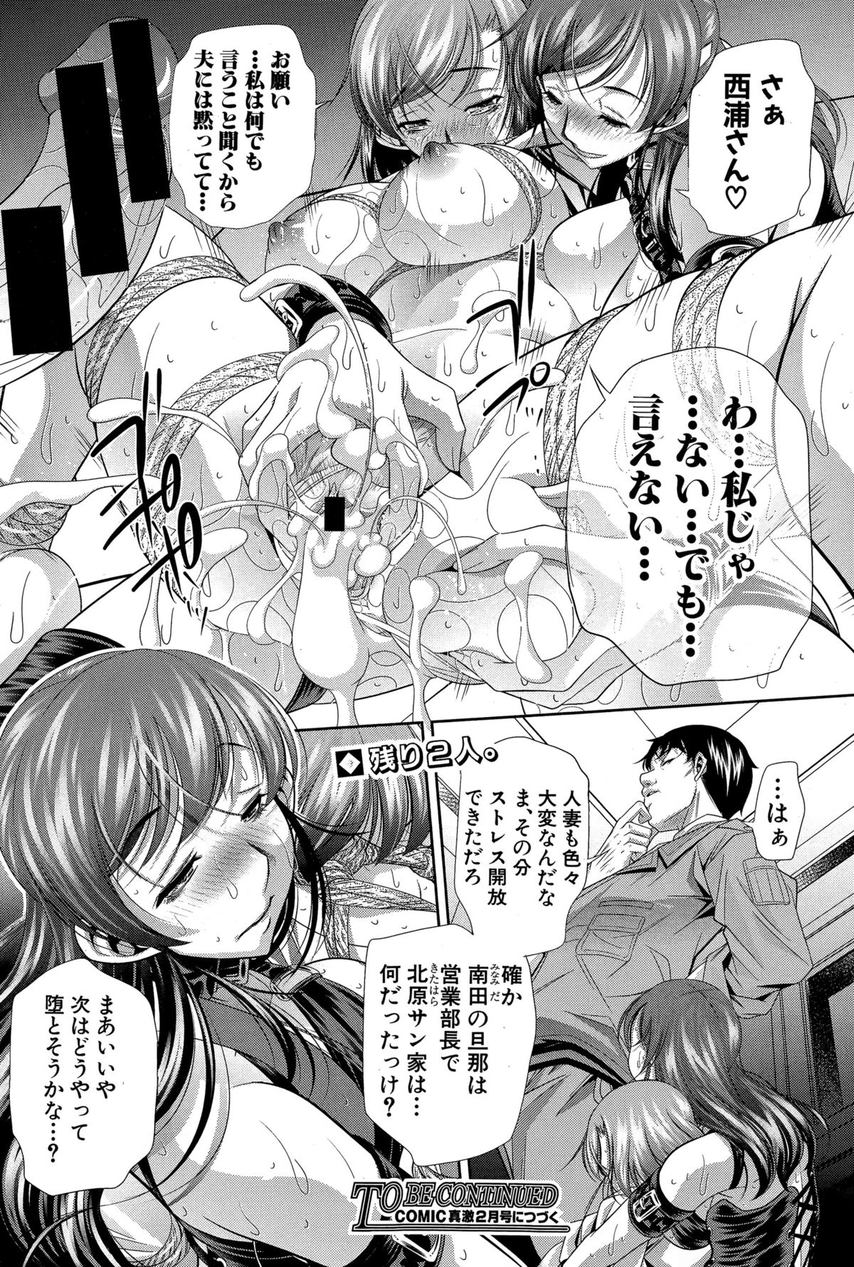 シャニクサイCh。 1-3