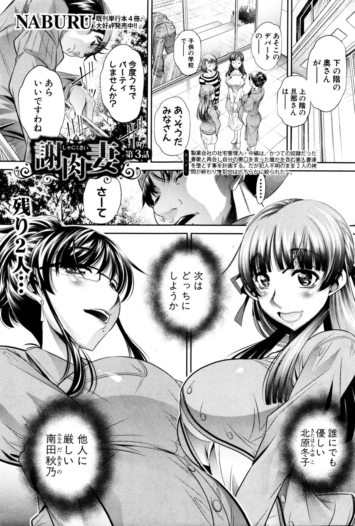 シャニクサイCh。 1-3