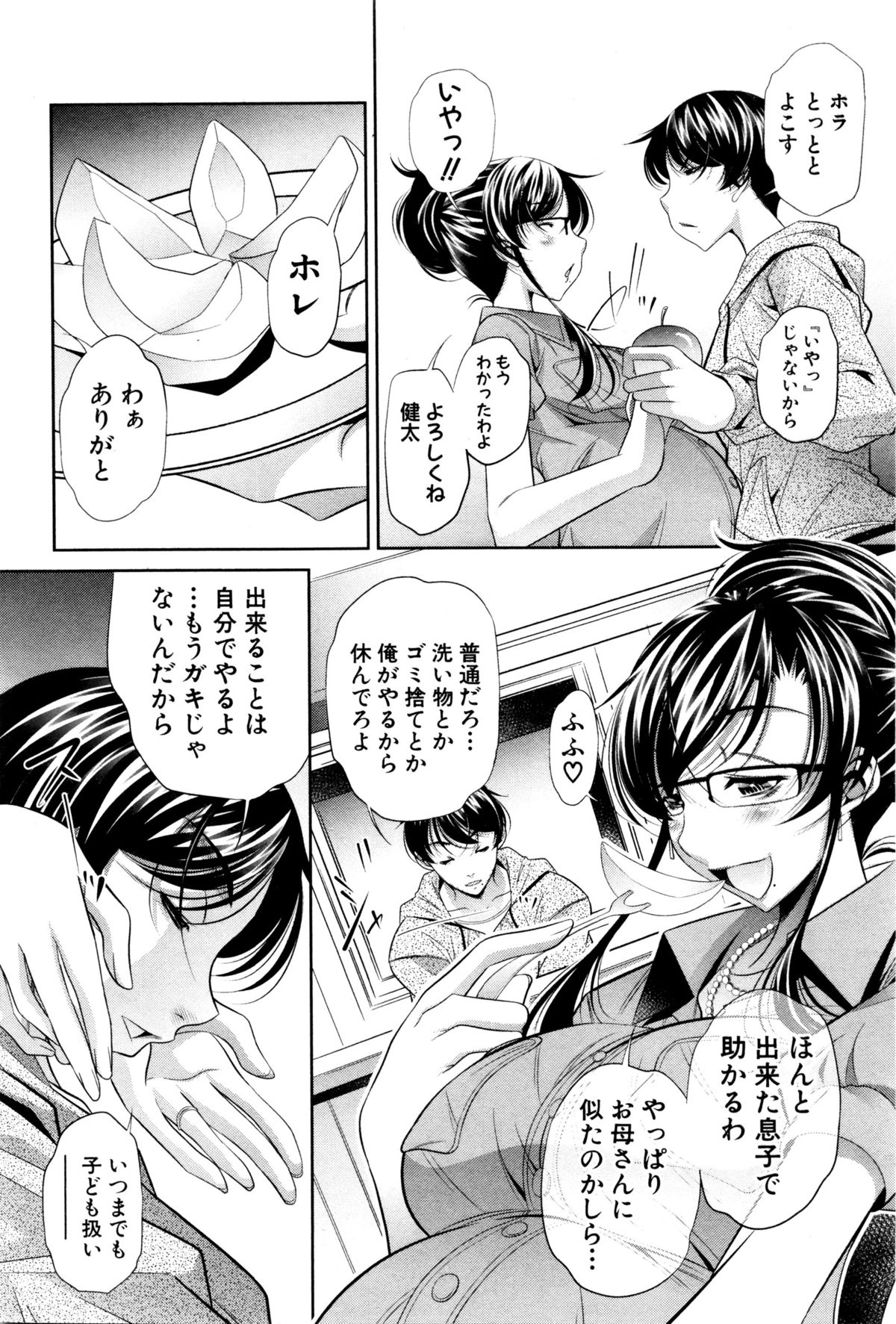シャニクサイCh。 1-3