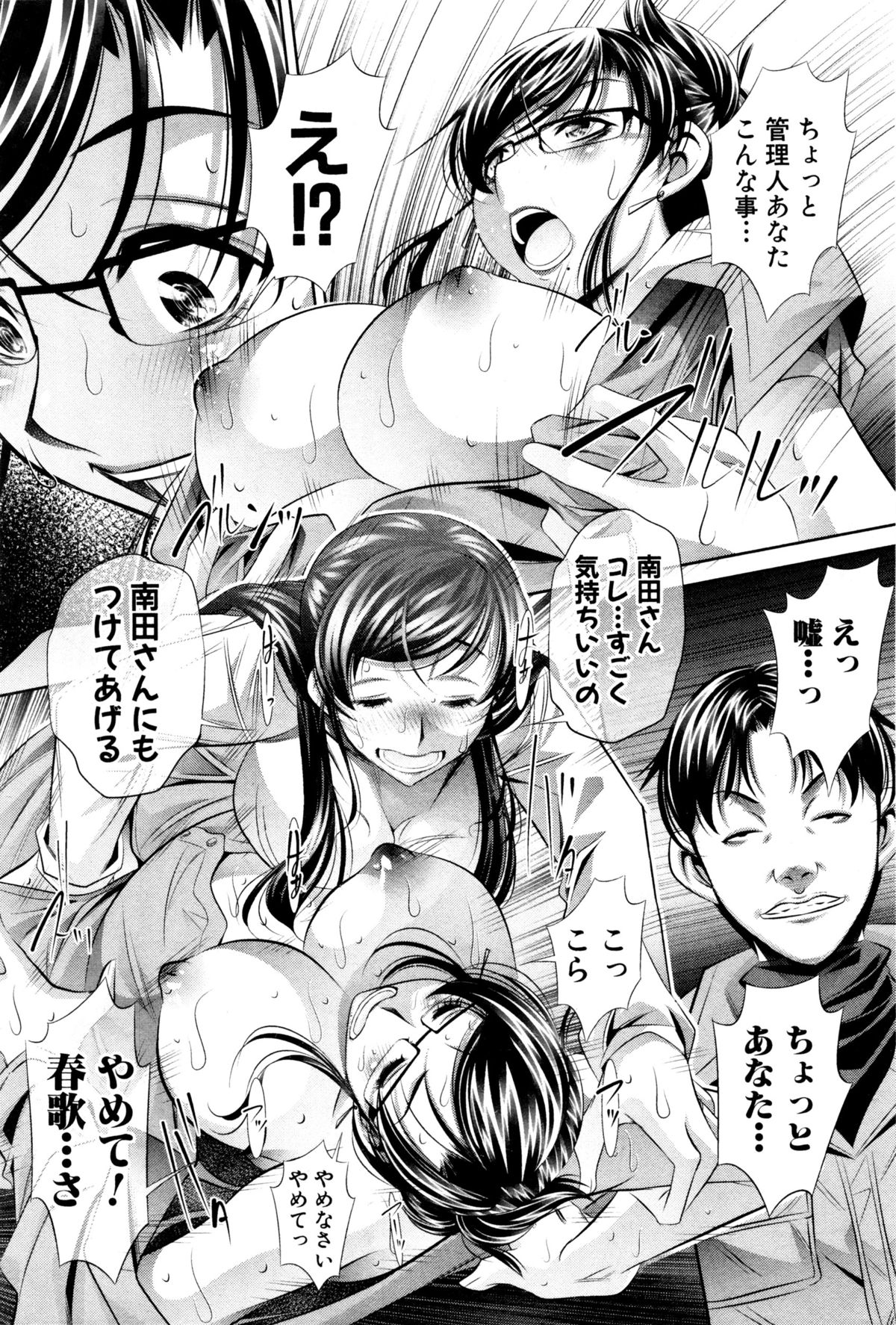 シャニクサイCh。 1-3