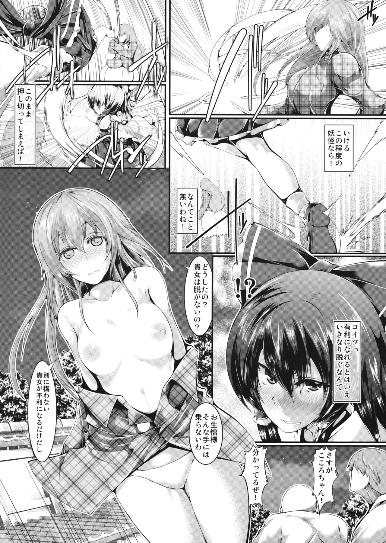 ストリップストリーム