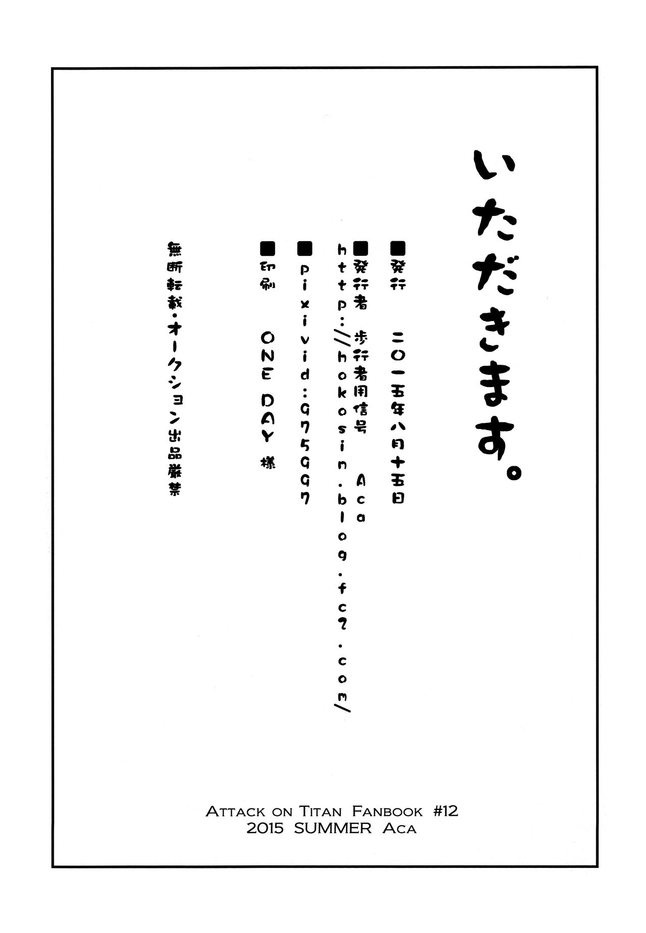 いただきます。こうへん