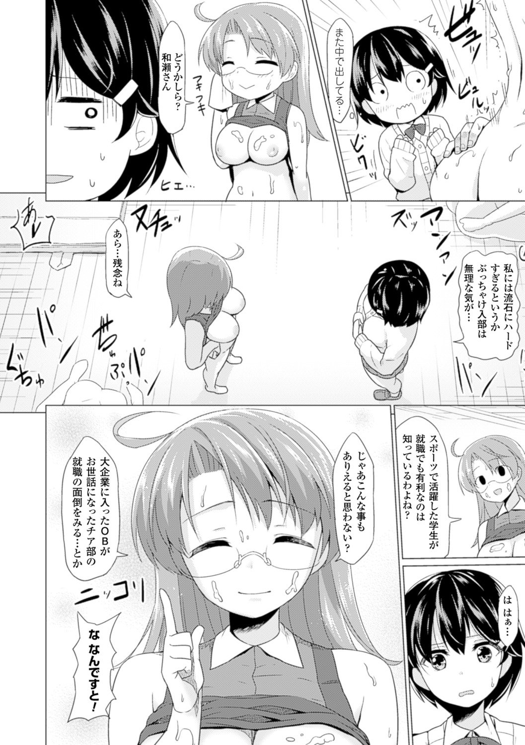 べっさつコミックアンリアル城色がエロいいじょうな世界デジタル禁止Vol。 3